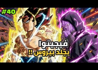 قصة قاتل الحكام فيجيتوا الحلقة 40 قاتل الحكام فيجيتوا يتعرض للإغتيال