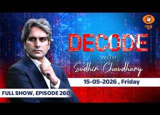 Decode Full Show Sudhir Chaudhary On Bhojshala Verdict MP High Court Petrol Diesel Price Hike
