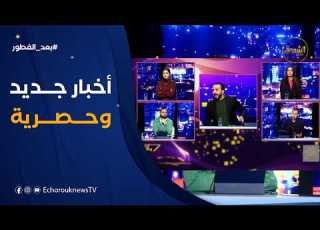  بعد الفطور الكأس للمغرب وأخبار حصرية حلويات العيد بين التبذير والكرم الفنانين في أدوار جديدة