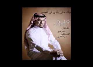 لاباس يامي الشاعر بدر محمد ايني