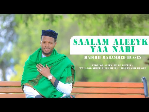 Saalam Aleeyk Yaa Nabi Madihii Mahammed Hussen ሰላም አለይክ ያነቢ አዲስ የኦሮምኛ መንዙማ INayaRecords Saalam Aleeyk Yaa Nabi Madihii Mahammed Hussen ሰላም አለይክ ያነቢ አዲስ የኦሮምኛ መንዙማ INayaRecords