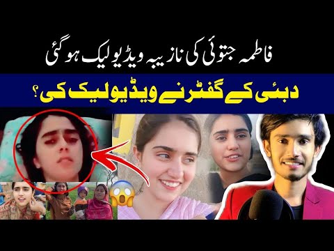 Fatima Jatoi Leak Video Jam Imran Reaction Viral Video Reality Explained Fatima Jatoi Leak Video Jam Imran Reaction Viral Video Reality Explained