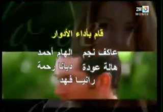 موسيقى المسلسل المكسيكي المدبلج من القلب إلى القلب