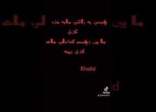 چرسی به راشی مابه مړه کړی ما یې دچرسو کنډولی مات کړی دینه