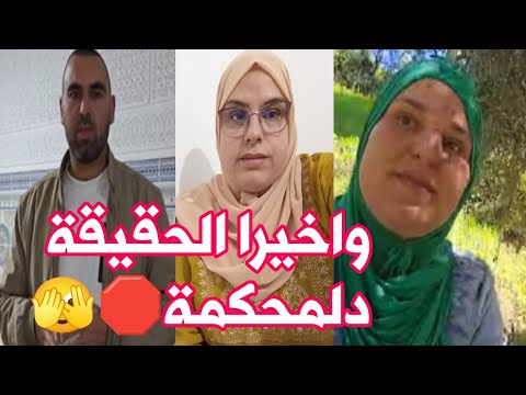 Today We Received The Latest News Why Did Douaha Go To Court Mohamed Thank God You Got What