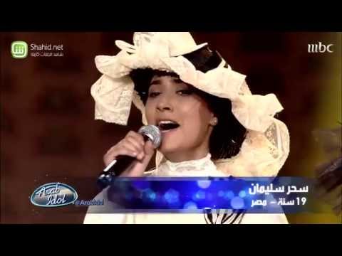 Arab Idol المجموعة الأولى قالولي العيد مرحلة بيروت Arab Idol المجموعة الأولى قالولي العيد مرحلة بيروت