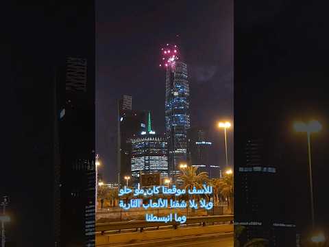 رحنا نصور صور صورة السعودية الرياض مصور تصوير Photo Photography Photooftheday Saudi Love رحنا نصور صور صورة السعودية الرياض مصور تصوير Photo Photography Photooftheday Saudi Love