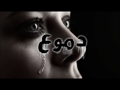 لحن راب حزين جدا عن الفراق دموع 2020 ExE Music Beats