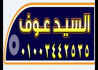  الشيخ بكري محمد متولي الفرقان عزاء فقيدشباب ابوغانم المرحوم وفائي محمدمصطفي الحصرى