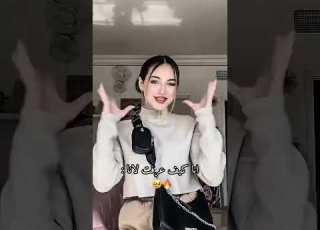 الناس كيف عرفت لانا احبكم Lanas Lana ابلور ترند