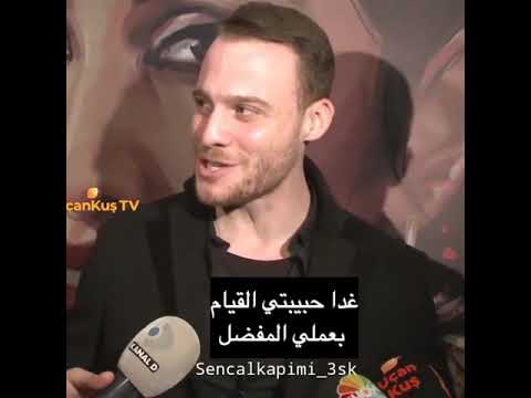 كرم بورسين يكشف ع اسم حبيبته الجديده ولمعرفه المزيد اشترك بقناتي