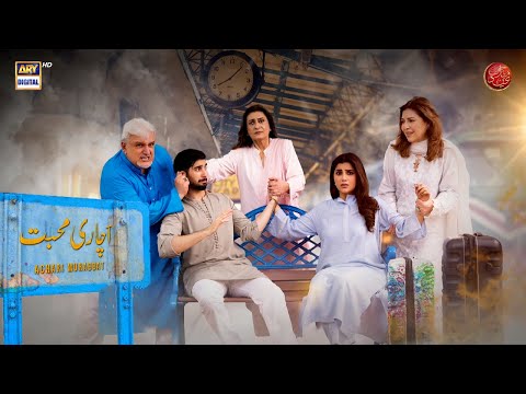 Achari Mohabbat Telefilm Shuja Asad Sohai Ali Abro ARY Digital Achari Mohabbat Telefilm Shuja Asad Sohai Ali Abro ARY Digital