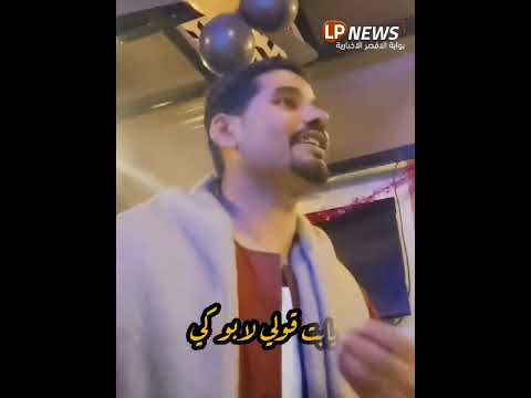 الكف الصعيدي علي أصوله ما تجوزيني ياما حاضر ياولدي