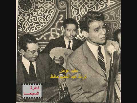 ظالم عبد الحليم حافظ حفل نادر المسرح العائم الباخرة سودان 1954