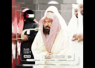  سوره فاتحه و سوره تکویر شیخ عبدالرحمن عسودیس