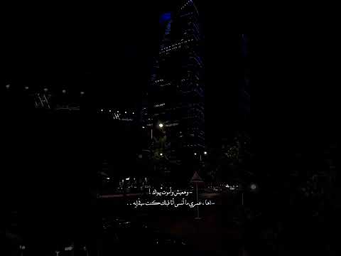 وهعيش واموت بهواك بيت كبير تامر عاشور اغاني ستوريات حالات تصميم