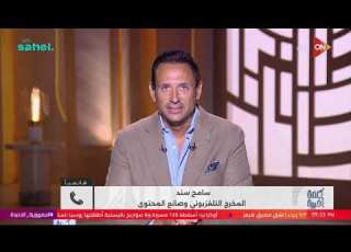 كلمة أخيرة أزمة خطوط الهواتف المحمولة المخرج سامح سند ماتوقعتش ألاقي خطوط باسمي وهذا ما حدث