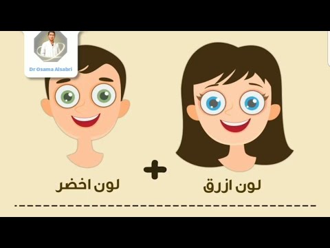 اعرف لون عيون طفلك قبل ولادته