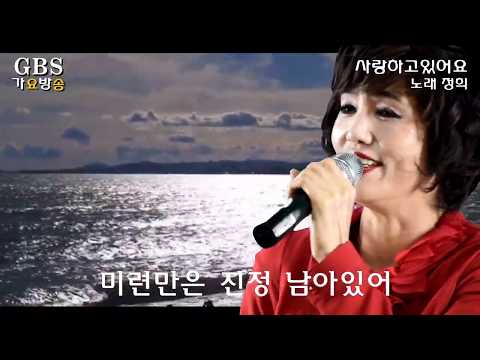 MV 정희 사랑하고있어요 정희의가요백년사20