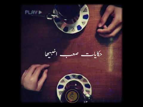 فاضي شويه حمزة نمرة حالات واتس