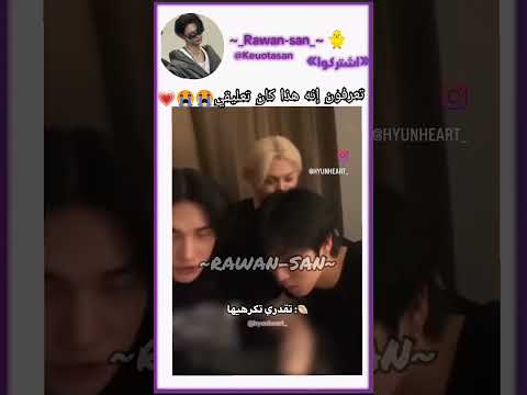 هيونجين وهان ردوا علي Straykids السودان هيونجين هان فيليكس نطالب بطرد الاوتاكو لليابان هيونجين وهان ردوا علي Straykids السودان هيونجين هان فيليكس نطالب بطرد الاوتاكو لليابان