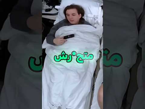 مستر بيست طرد صاحبه كريس