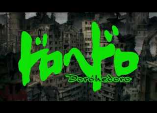 TVアニメ ドロヘドロ PV