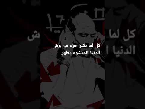 احمد مكي Ahmed Meky كل ما بكبر حجم زنوبي بيكتر حالات واتس اب حزينه