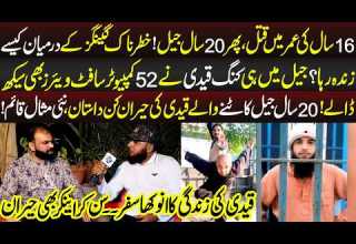 20 Saal Jail Katne Wale King Qaidi Ki Heran Kun Dastan Taftishi 13 March 2026 Lahore Rang