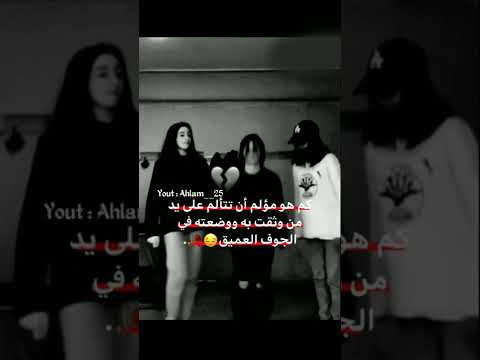 ستوريات انستا حزينة حالات واتس حزينه عبارات حزينه جديده عن الثقه والخذلان