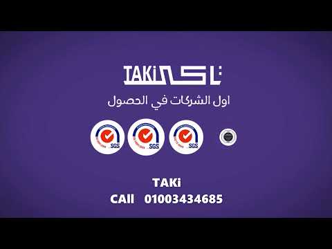 تاكي للمراتب