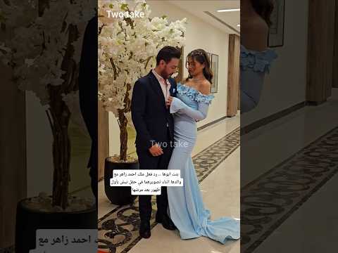 بنت ابوها رد فعل ملك احمد زاهر مع والدها اثناء تصويرهما في اول ظهور بعد مرضها