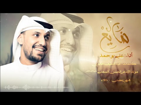 ضايع علي بوحمد