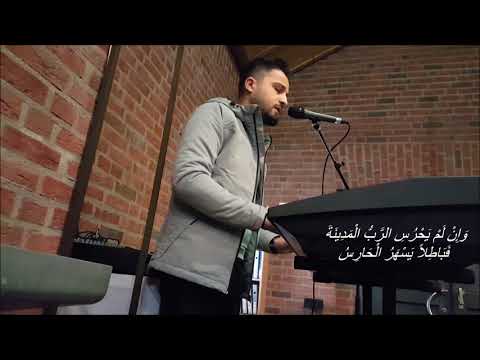 ان مريا لا باني بيثا ان لم يبني الرب البيت كوركيس عادل ان مريا لا باني بيثا ان لم يبني الرب البيت كوركيس عادل