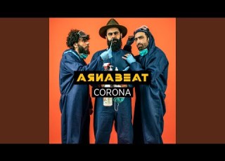 Corona