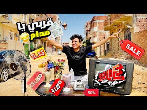 ازاي تبقي غني في الاجازه القيصر