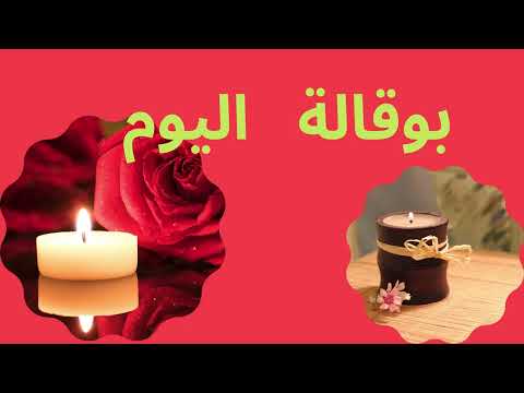 Boukala Numéro 10 بوقالات صغري زينة Zina 10 بوقاله رقم