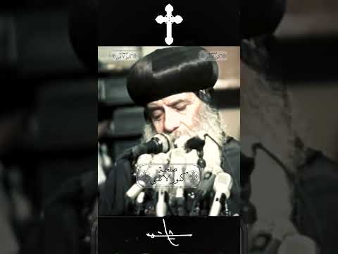 كلمة منفعة لقداسة البابا شنودة