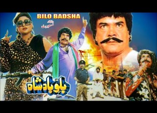  BILLU BADSHAH 1991 SULTAN RAHI ANJUMAN OFFICIAL PAKISTANI MOVIE
