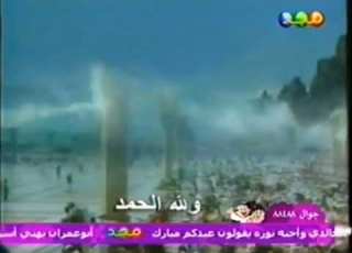  فاصل تكبيرات العيد ٢ قديم المجد العامة ١٤٢٦ هـ قناة مجد للأطفال عيد الأضحى ١٤٢٧ هـ