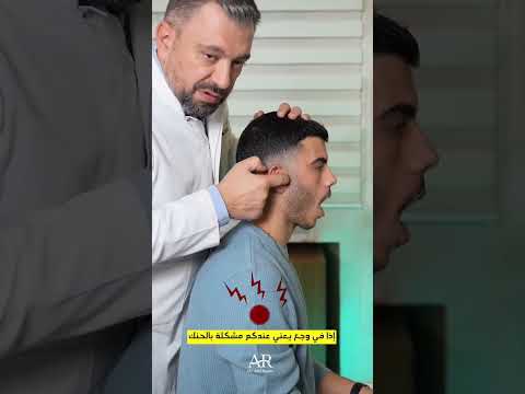 معقول مفصل الحنك يكون سبب الام الرأس شاهد لتعرف