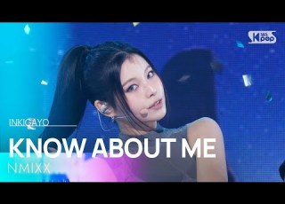 NMIXX KNOW ABOUT ME SBS 250406 방송