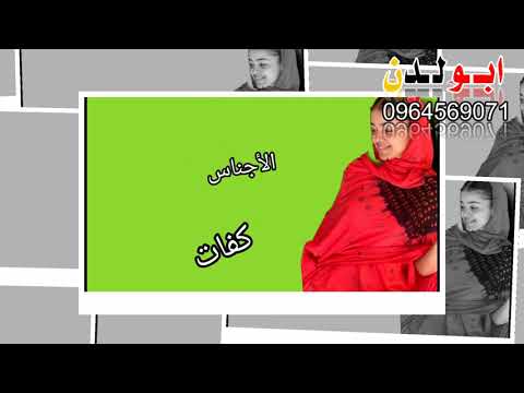 حاله واتساب 2021جلال إدريس