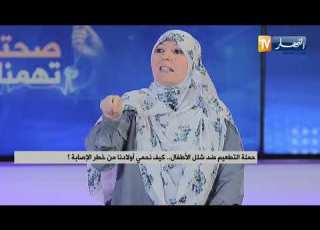  التطعيم ضد شلل الأطفال نحو توعية الأولياء بأهمية تلقيح الأطفال