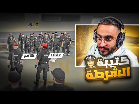 قائد الشرطة كافح المكافح يقوم بإعادة هيكلة شرطة مدينة ريسبكت نظام جديد