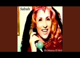  Eh Maana El Hob