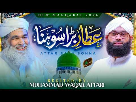 Attar Bara Sohna New Manqabat E Attar 2026 Waqar Attari Naat Production