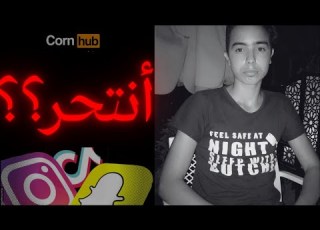 السوشل ميديا هي سببك في الفشل علاش خاصك تحبس مواقع التواصل