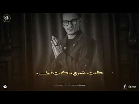 مهرجان نفس الوشوش غناء حوده بندق تيتو بندق خدت من عمري السنين