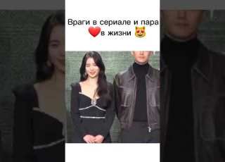  Враги в сериале и пара в жизни дорама слава